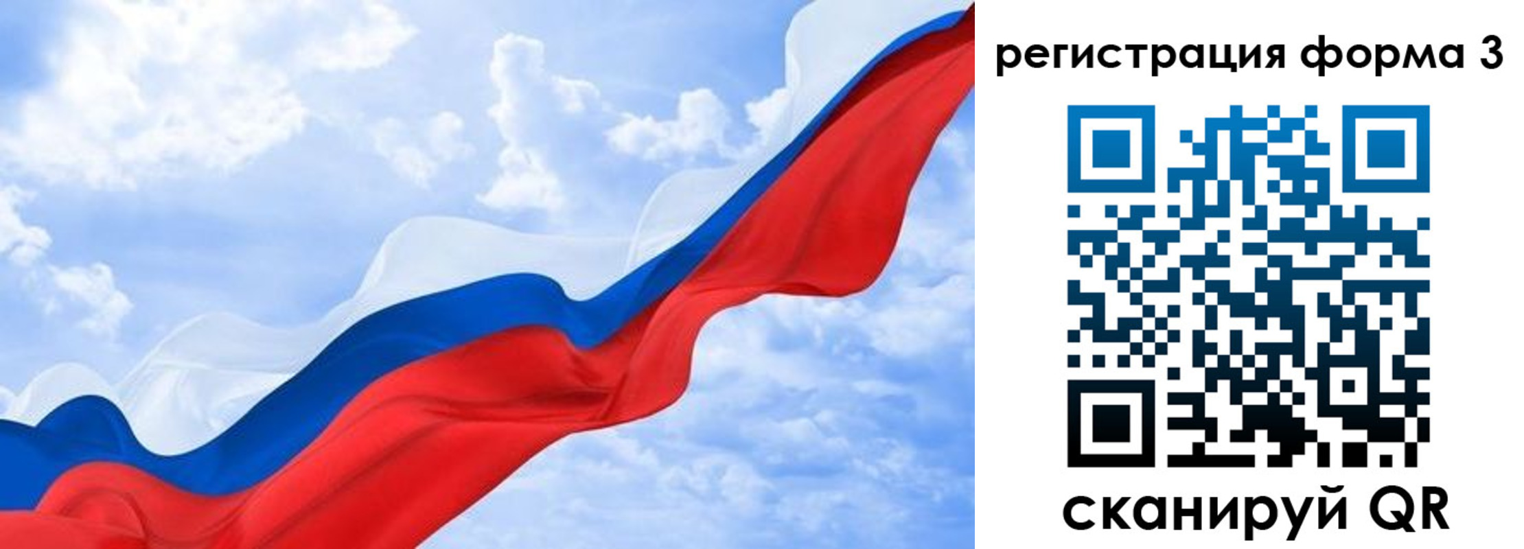 прописка для школы в Амурской области